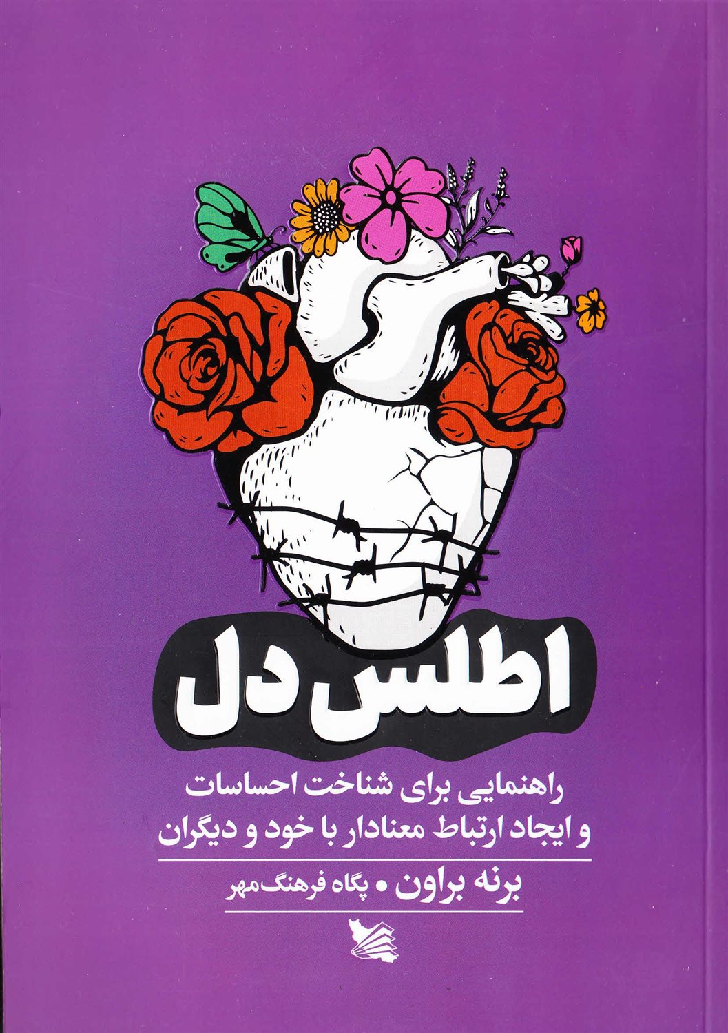 اطلس دل 