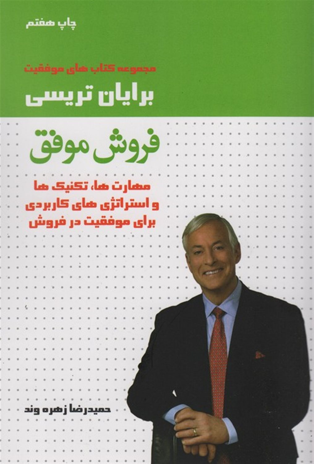 فروش موفق 