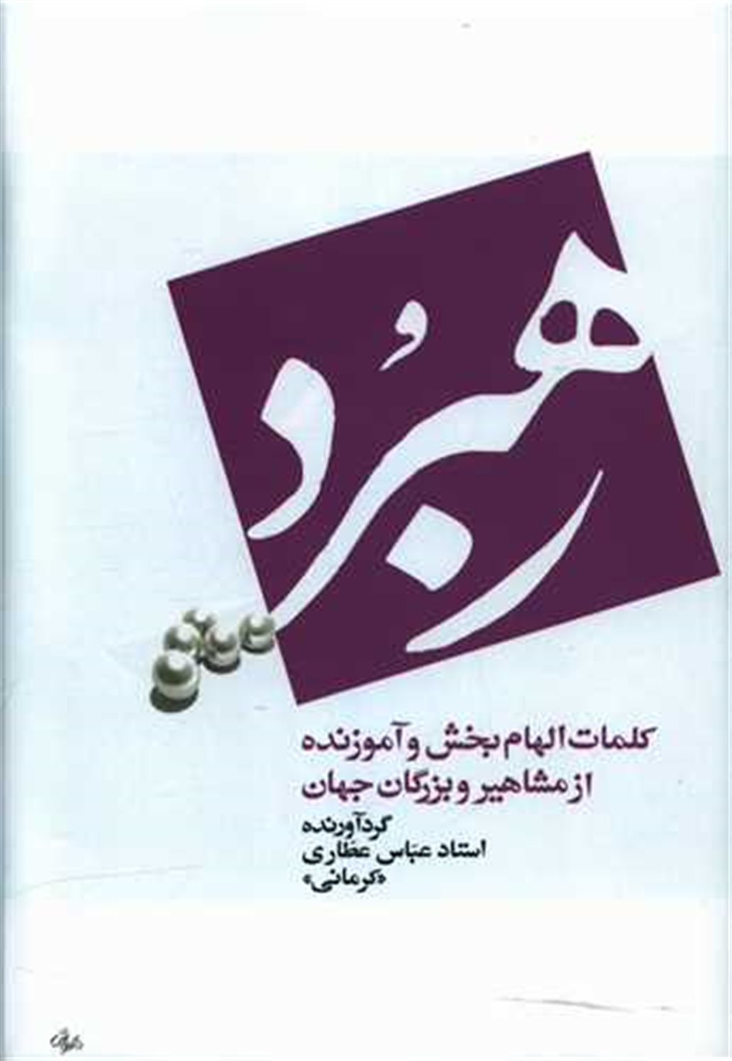 رهبرد
