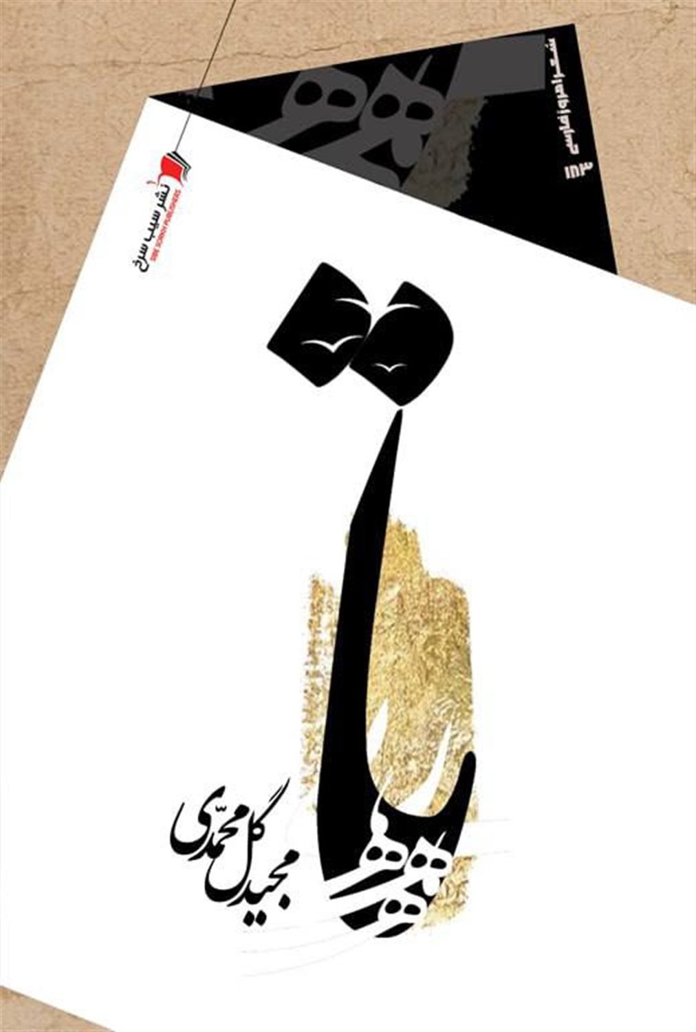 ... تا