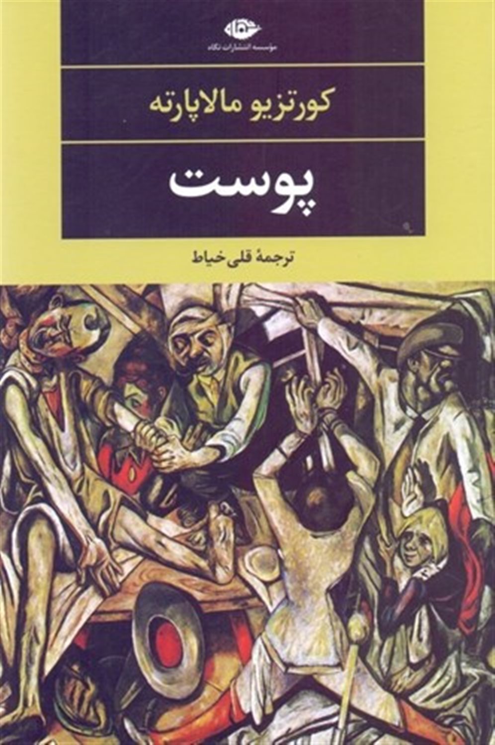 پوست