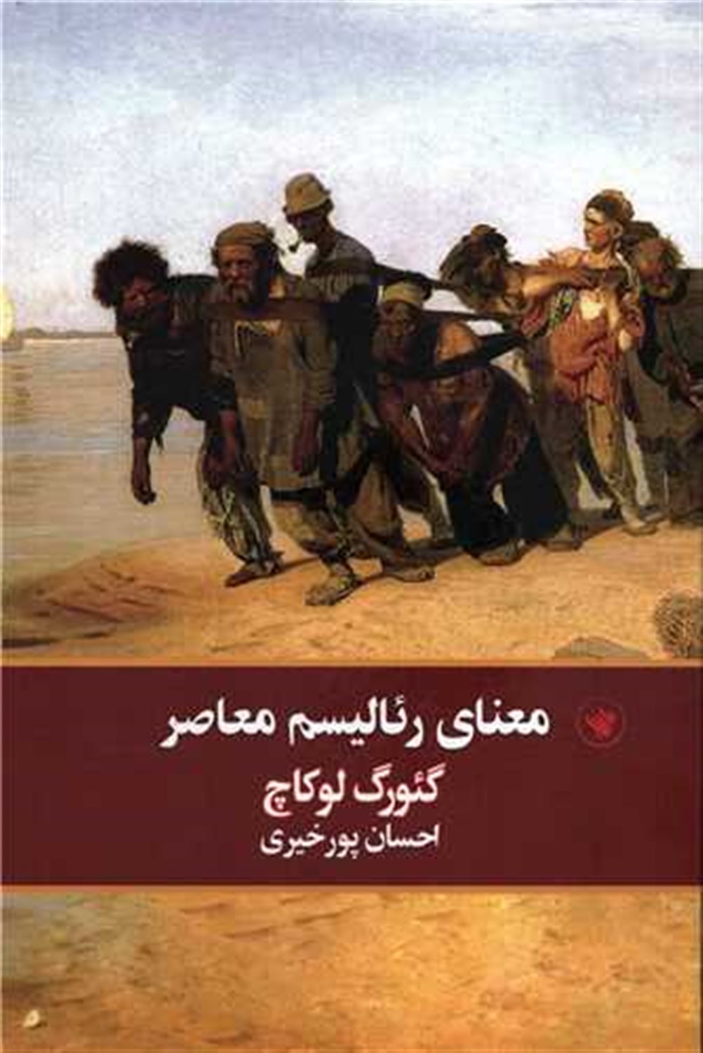 معنای رئالیسم معاصر 