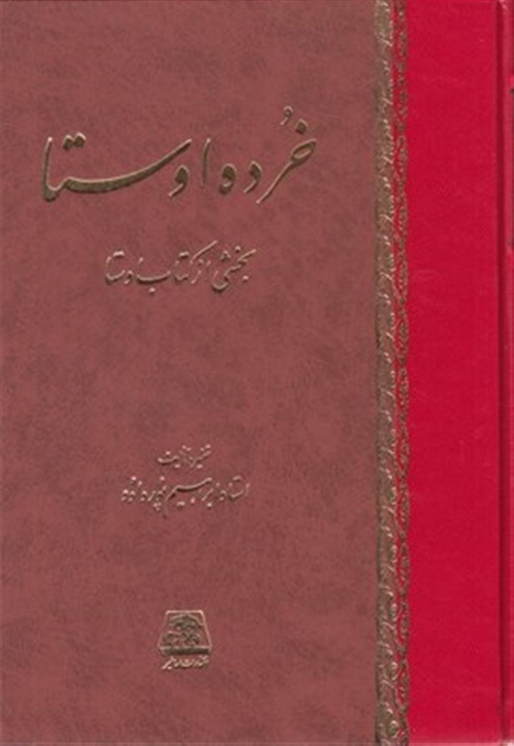 خرده اوستا