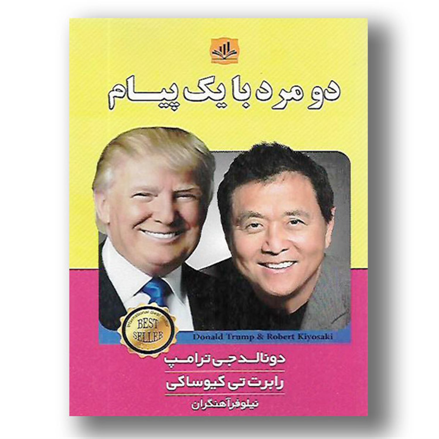 دو مرد با یک پیام: چرا می خواهیم شما هم ثروتمند شوید؟