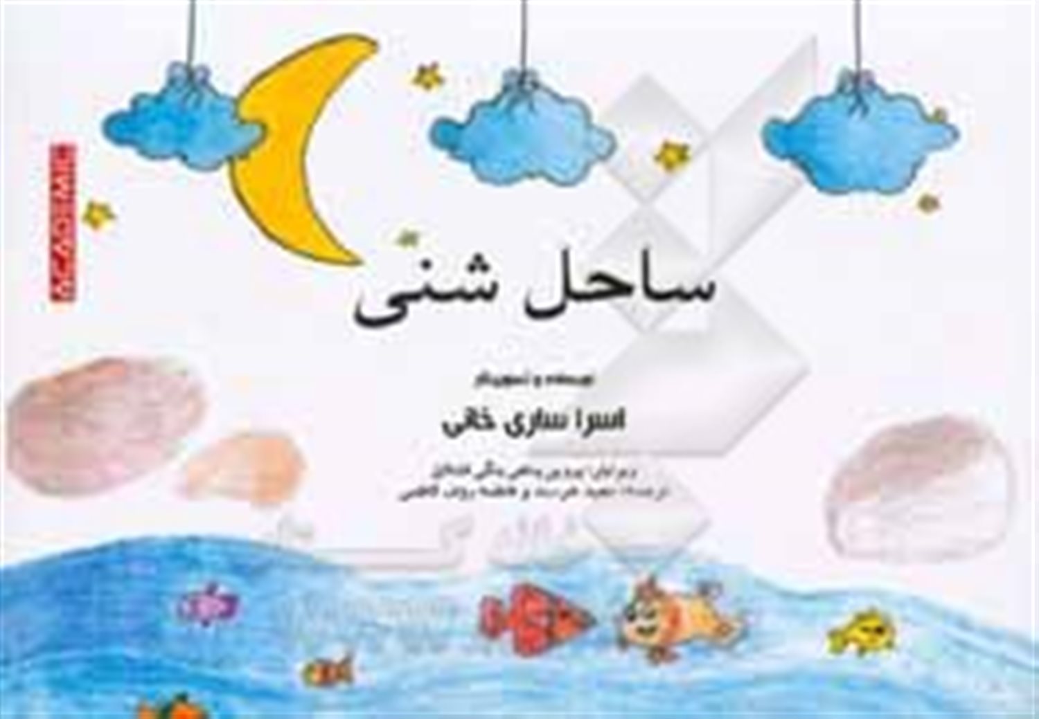 ساحل شنی