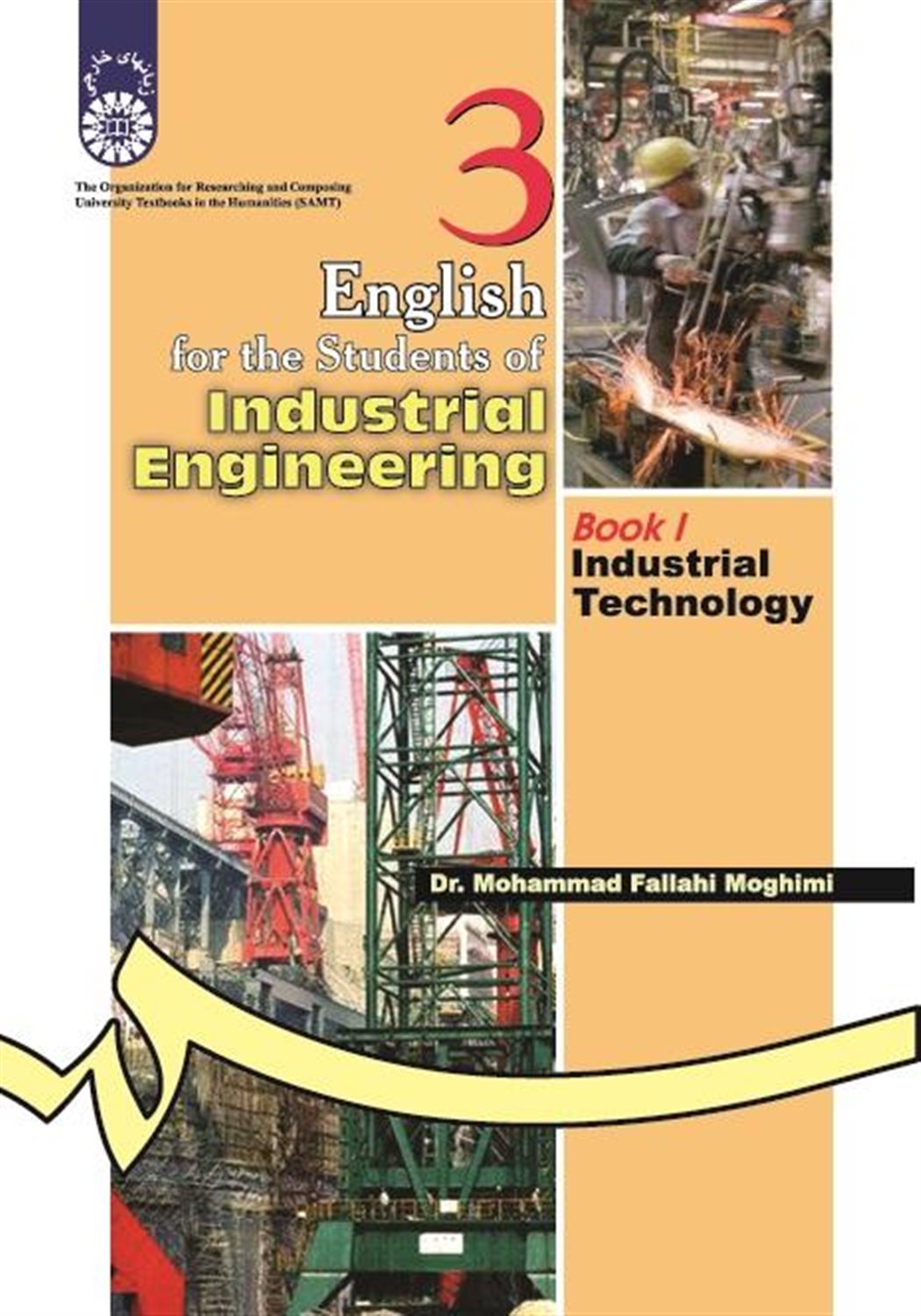 English for students of industrial engineering: industrial technology