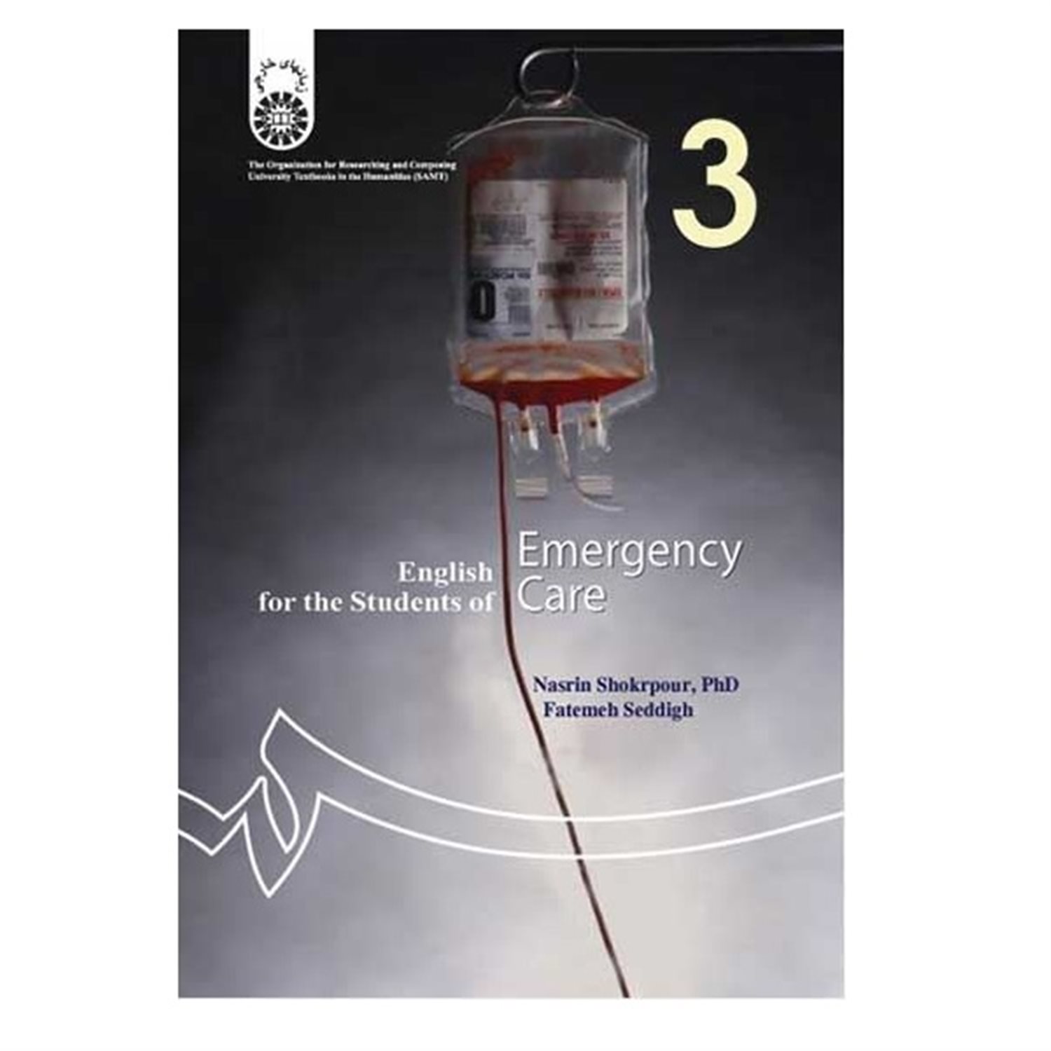 English for the students of emergency care