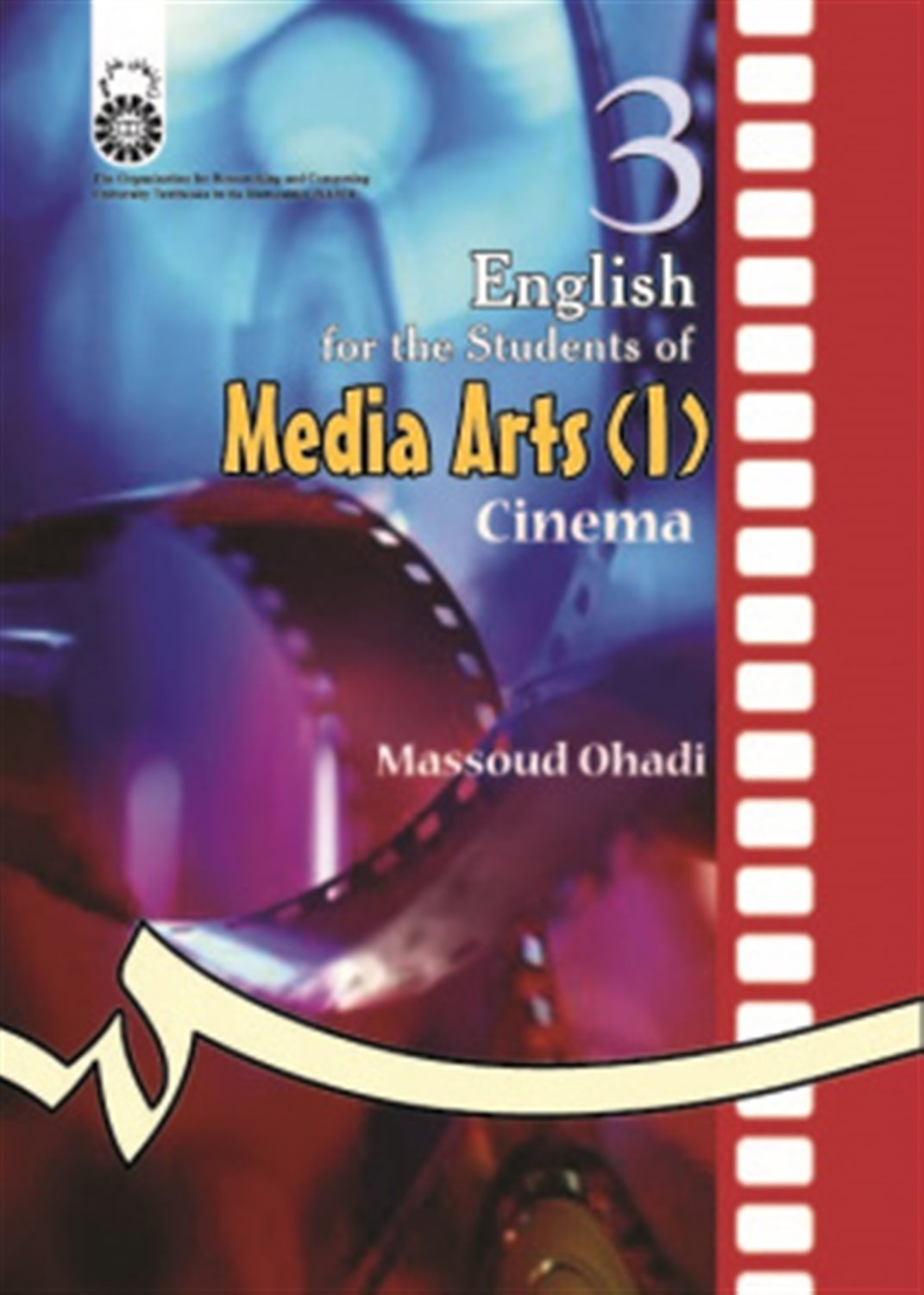 English for the students of media arts (I): cinema