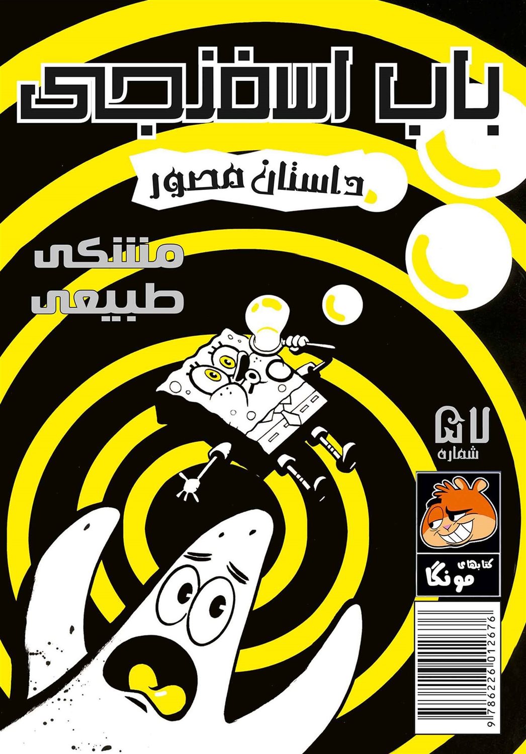 باب اسفنجی  57 مشکی طبیعی