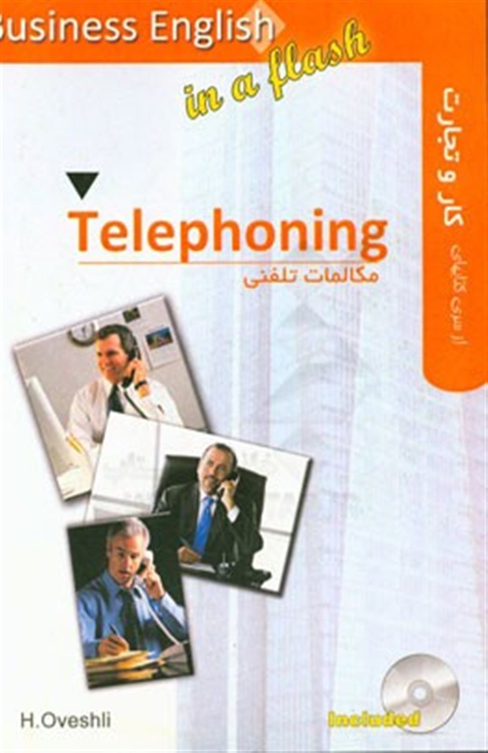 مکالمات تلفنی = Telephoning