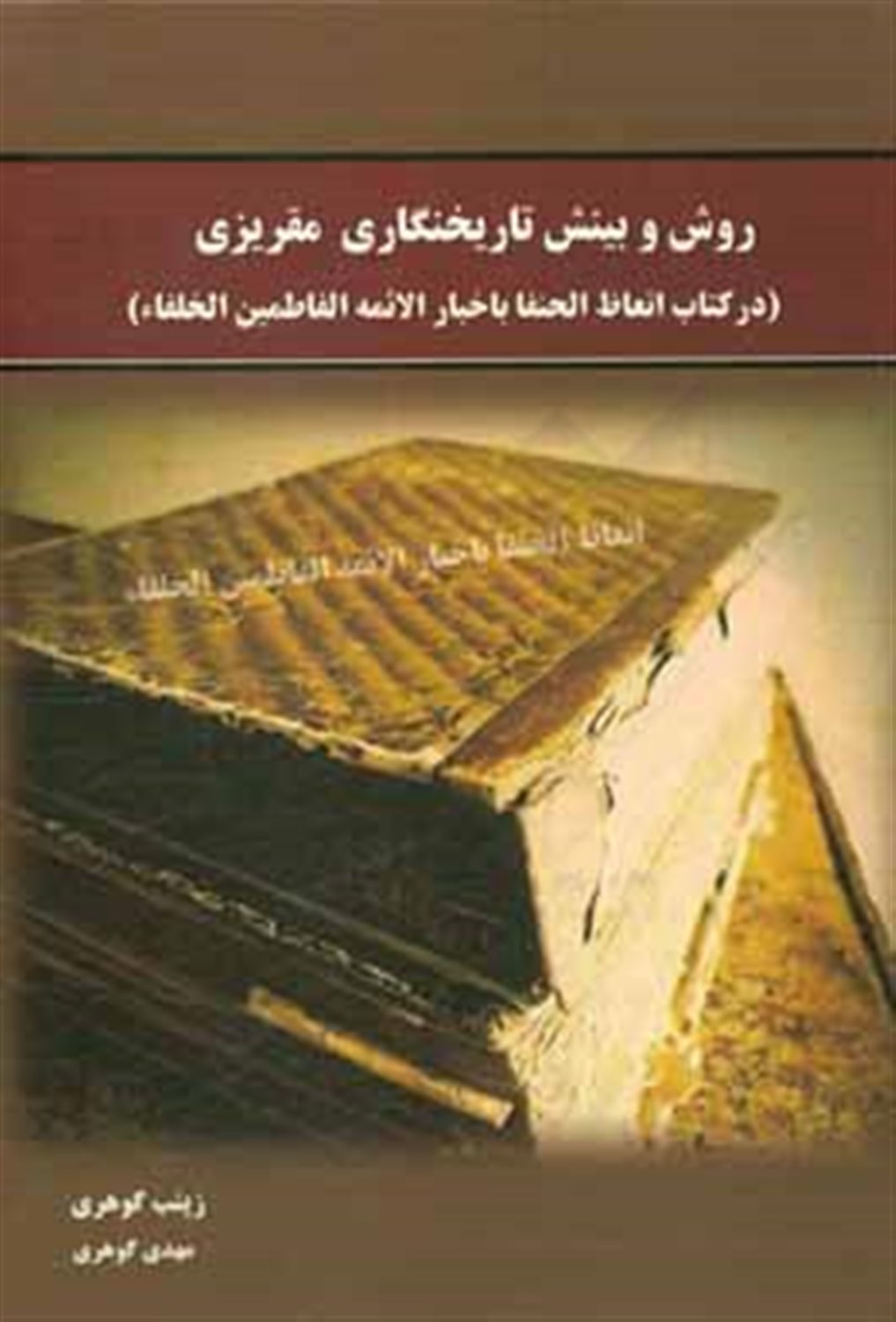 نقش دینی رادیو قرآن در ارتباطات جوانان