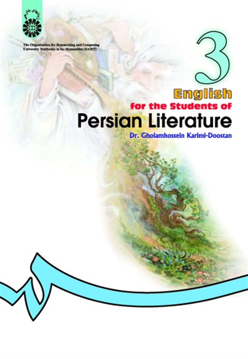 English for the students of Persian literature