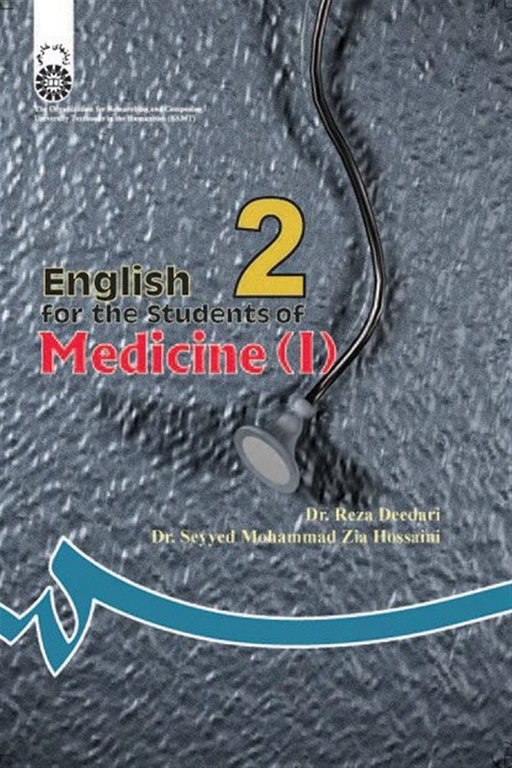 English for the students of medicine (I)