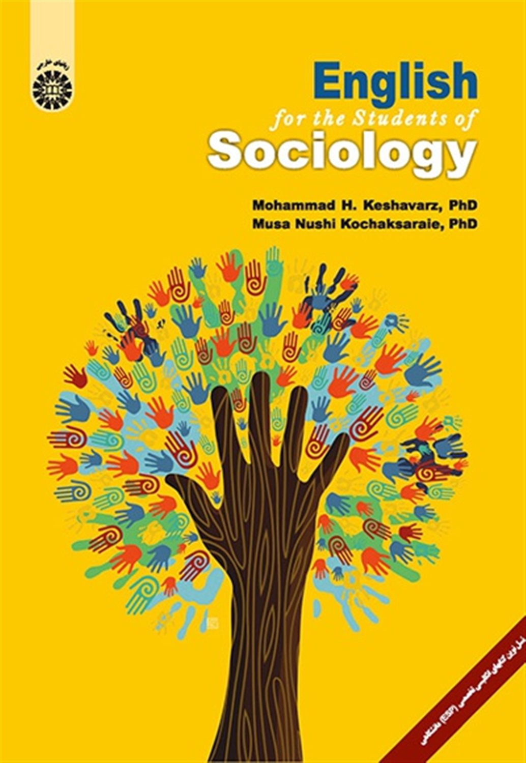 English for the students of sociology