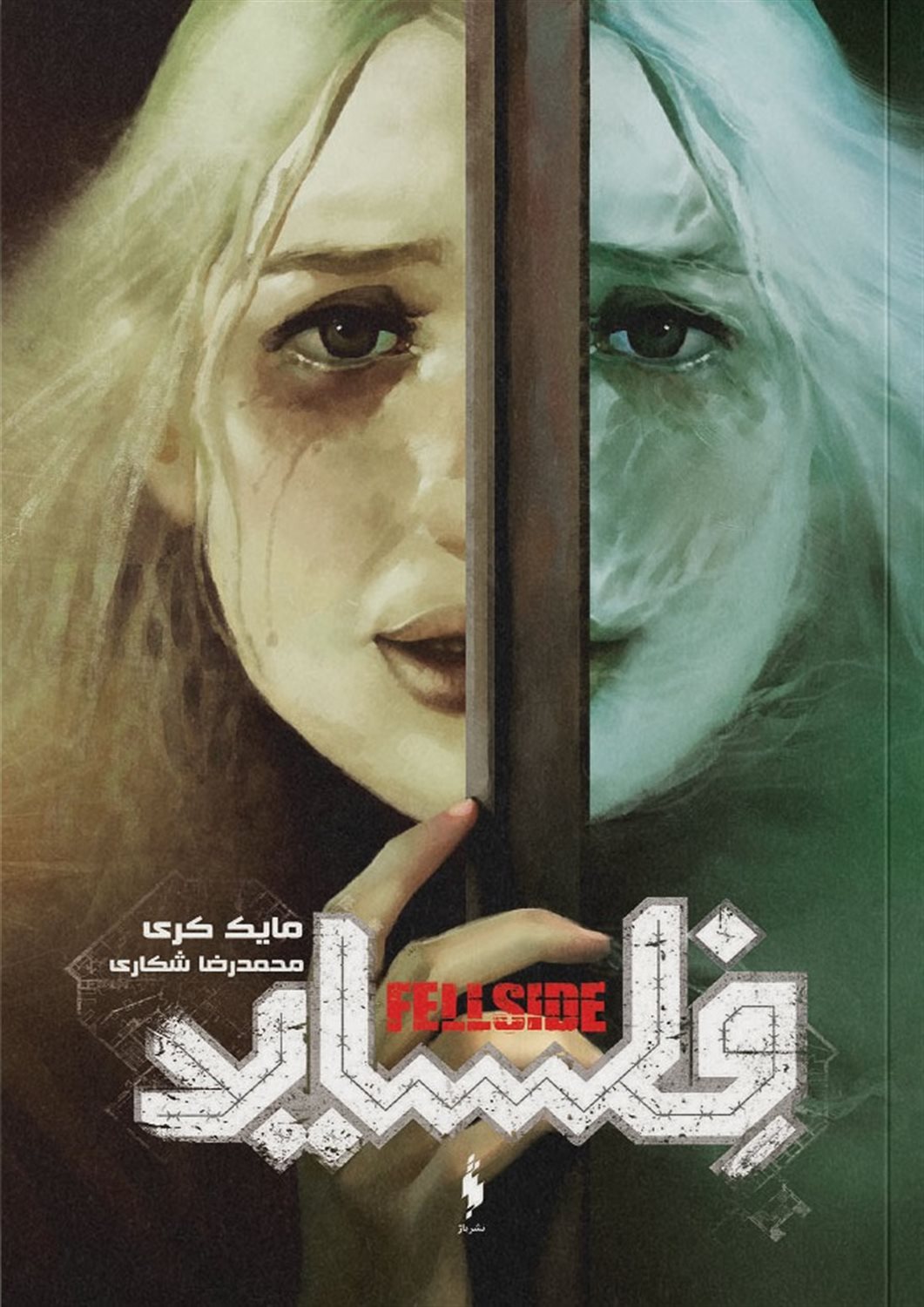 فلساید 2