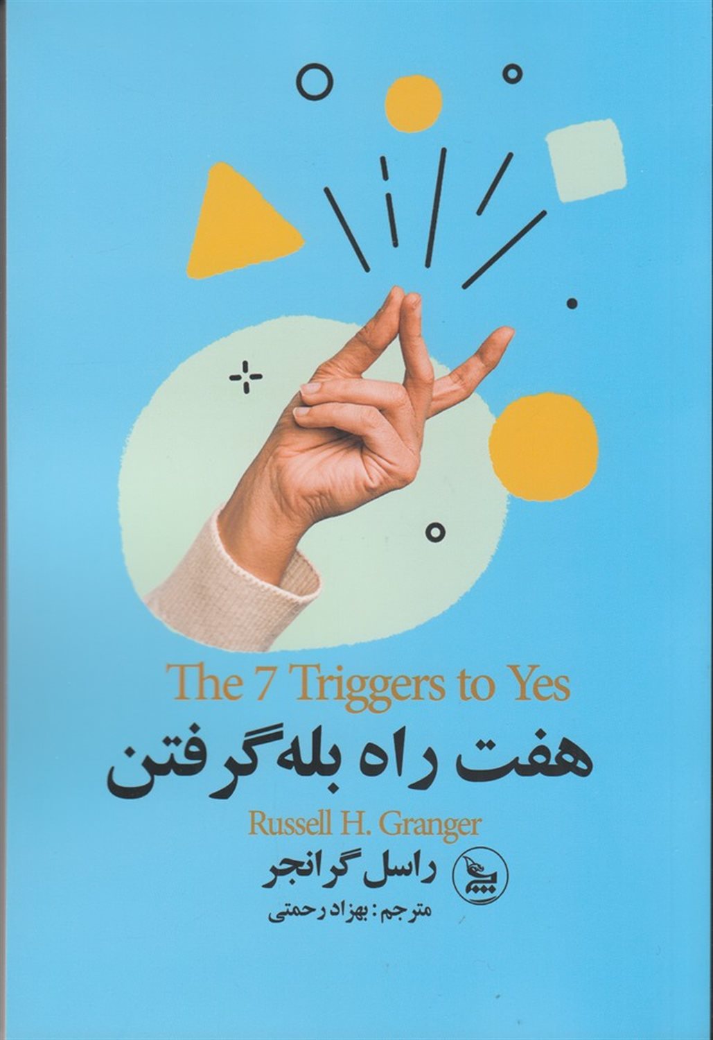 هفت راه بله گرفتن