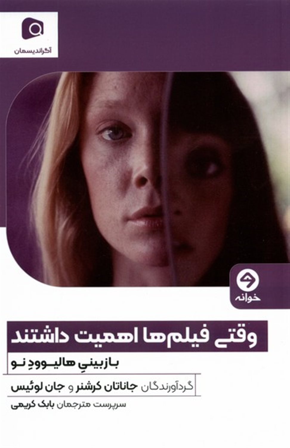 وقتی فیلم‌ها اهمیت داشتند