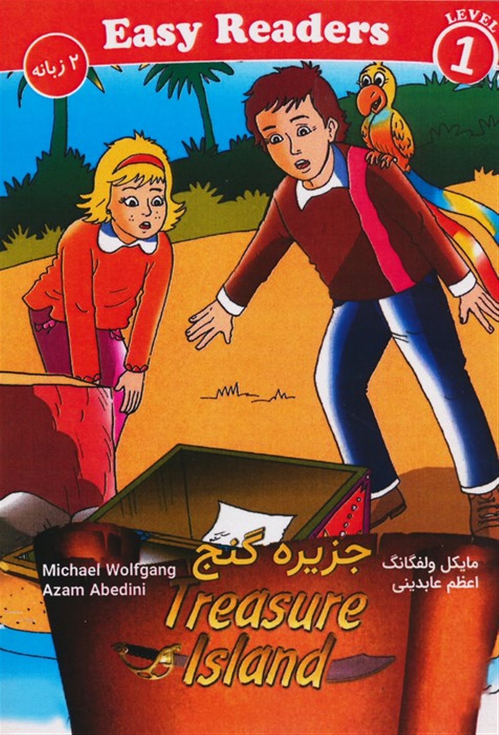 جزیره گنج (دوزبانه سطح 1)