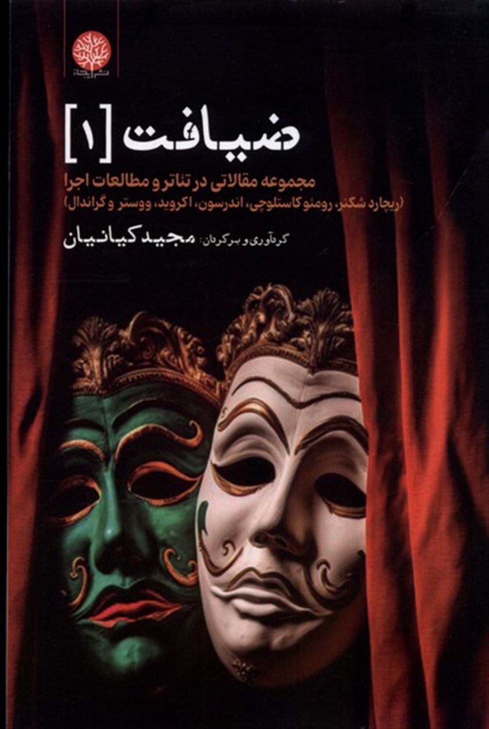 ضیافت 1