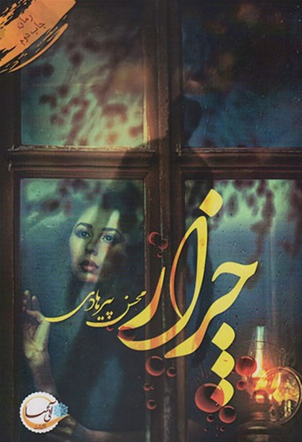 چزار