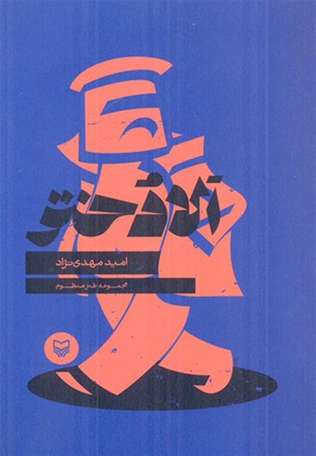 الا دختر