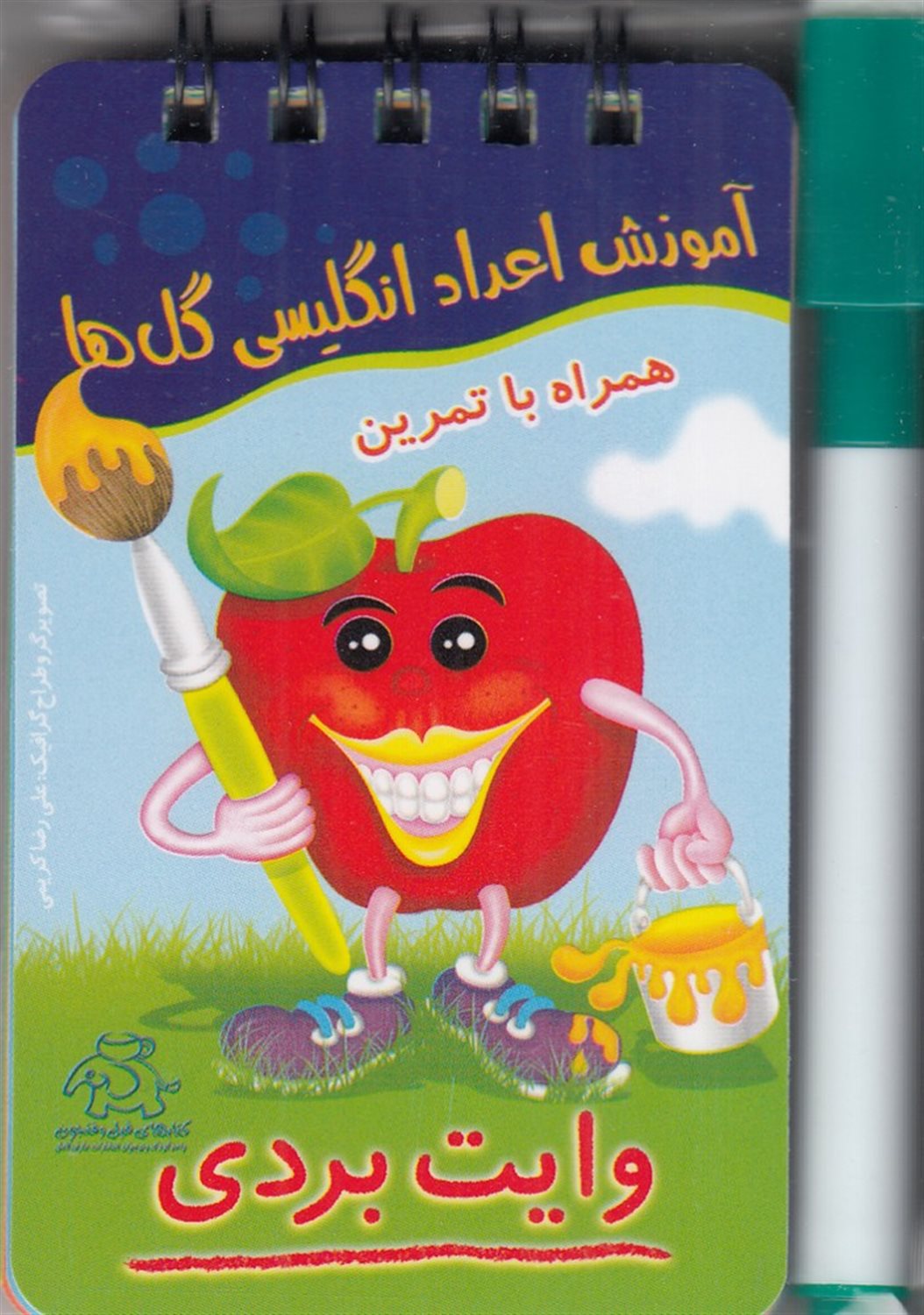 آموزش اعداد انگلیسی گل ها 