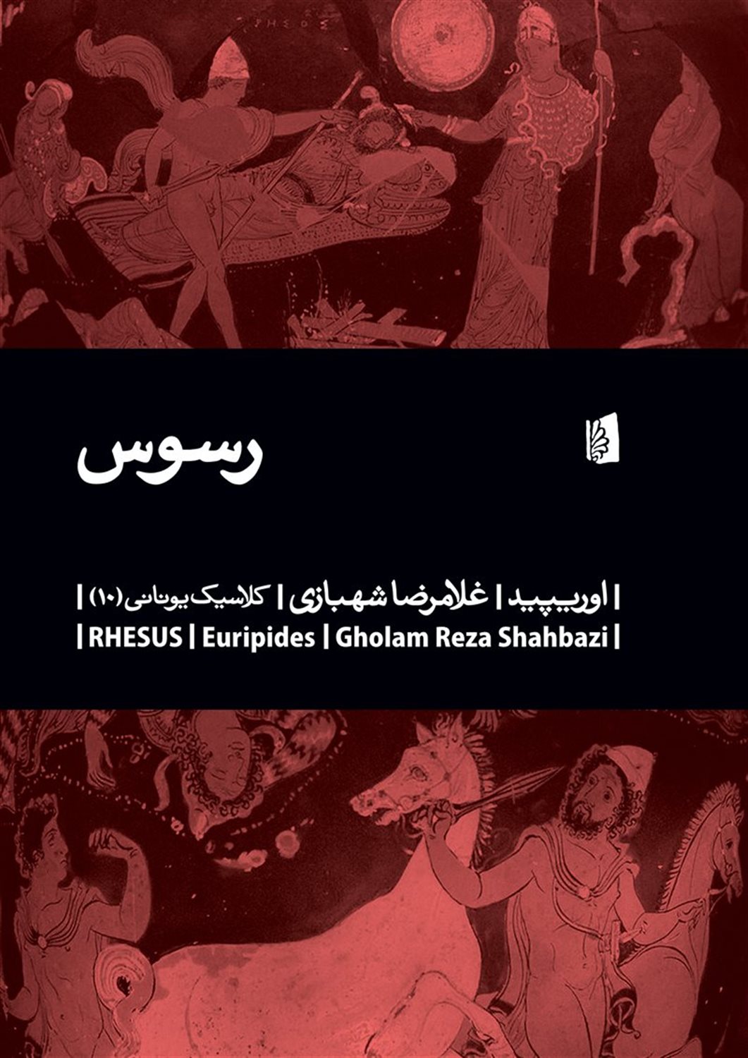 رسوس