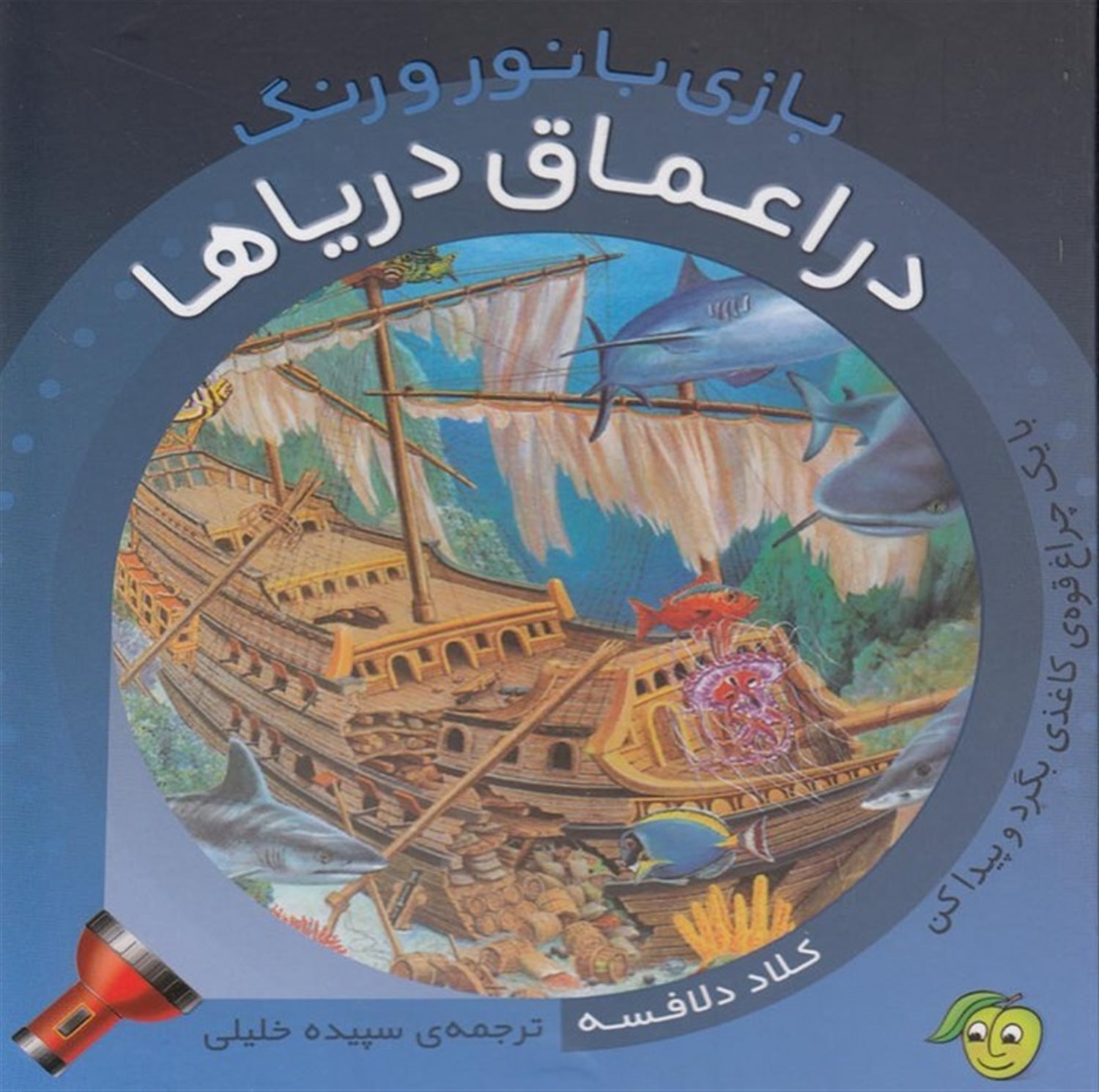 بازی با نور و رنگ در اعماق دریاها