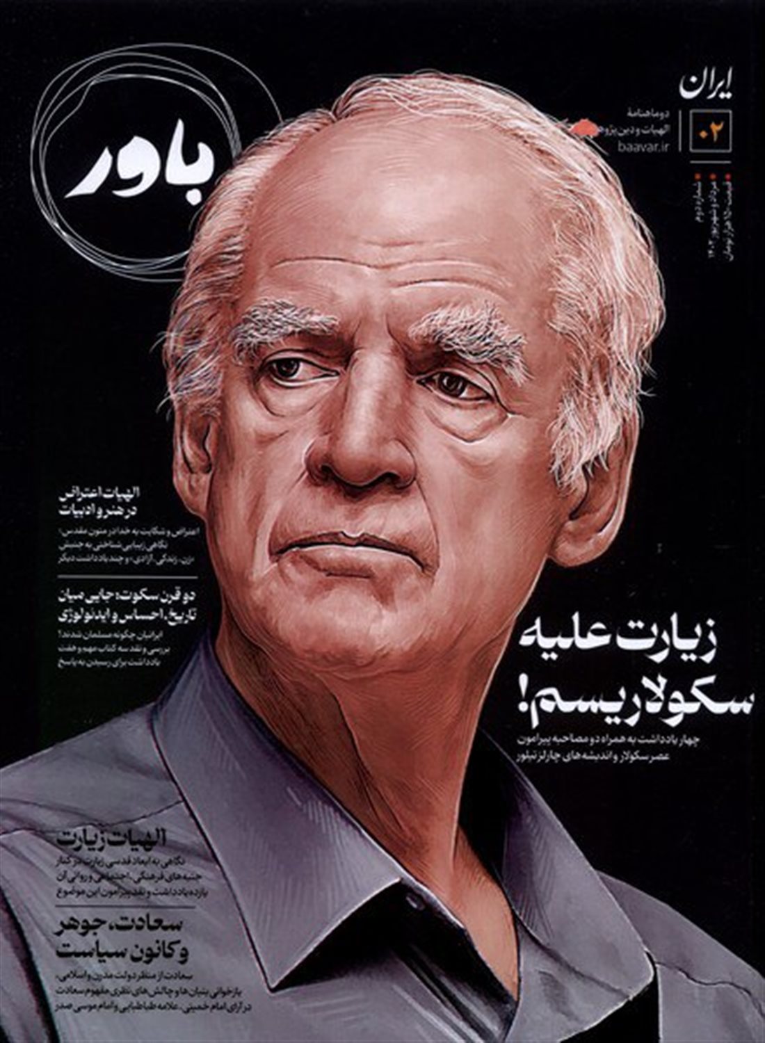 مجله باور 2 