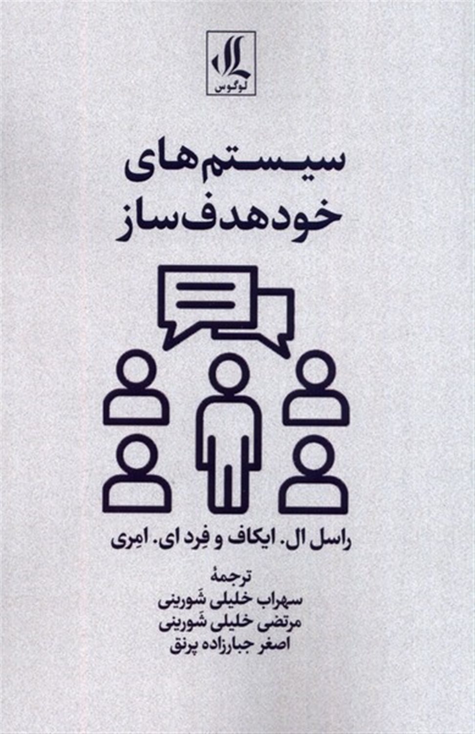 سیستم های خود هدف ساز