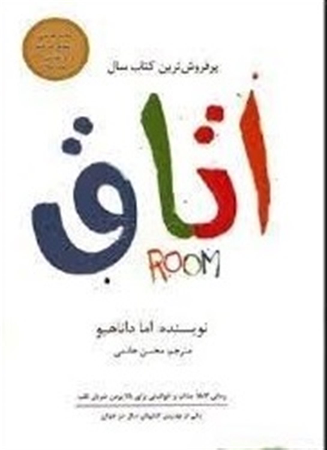 اتاق