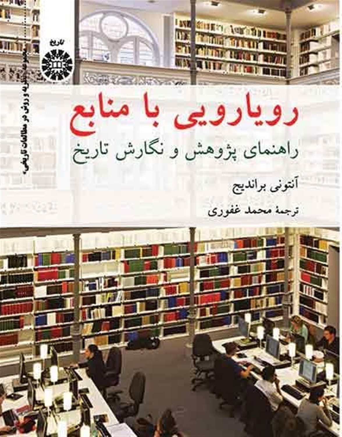 رویارویی با منابع