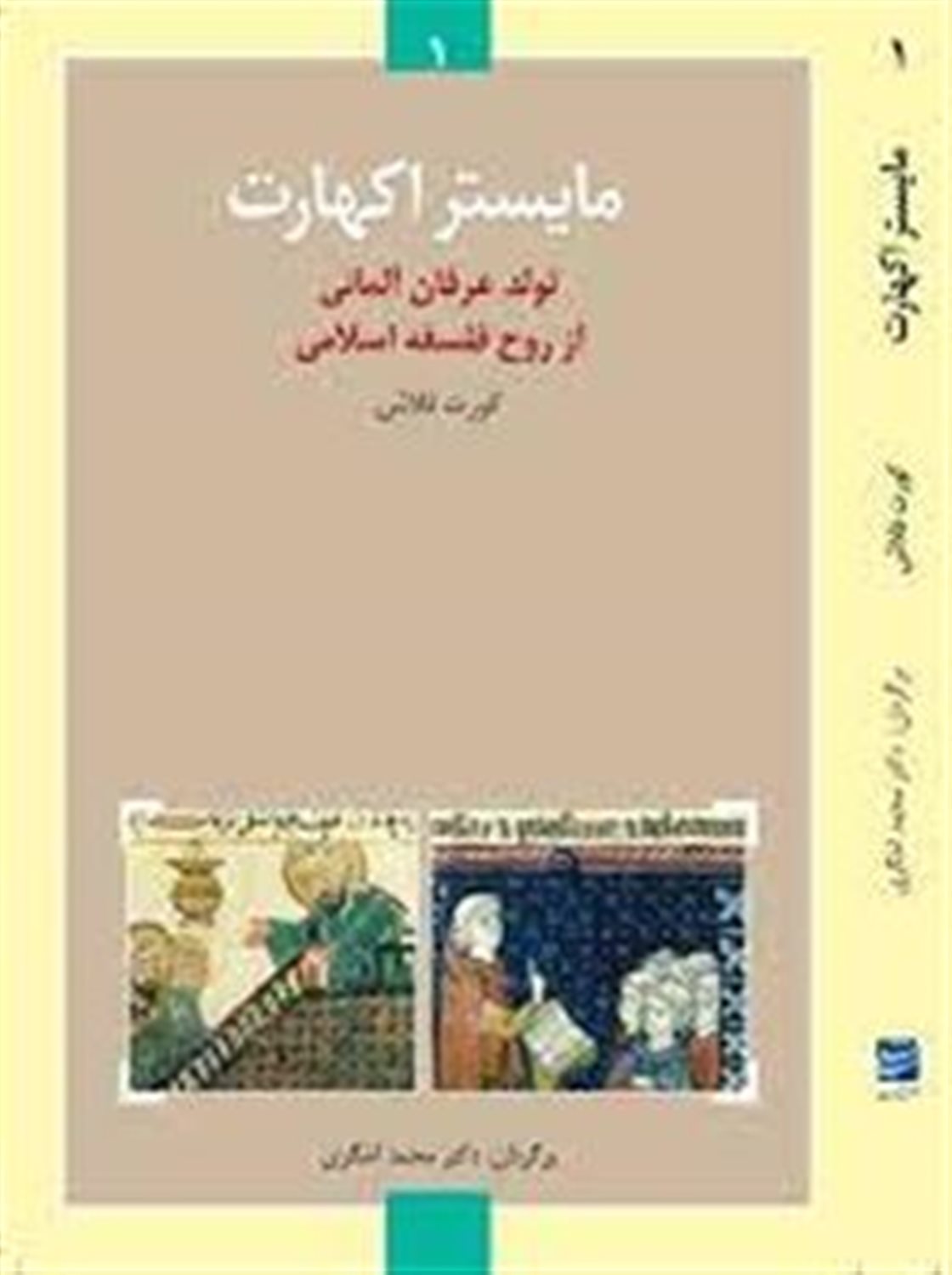 مایستر اکهارت
