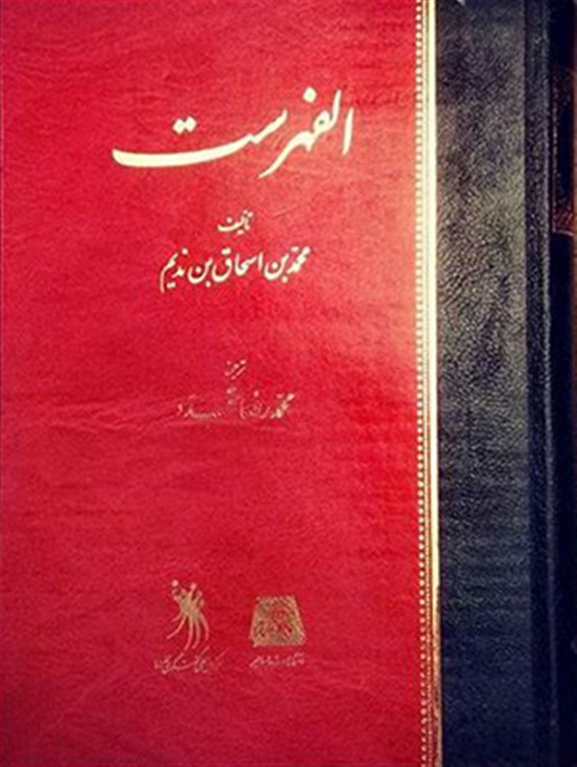 الفهرست 