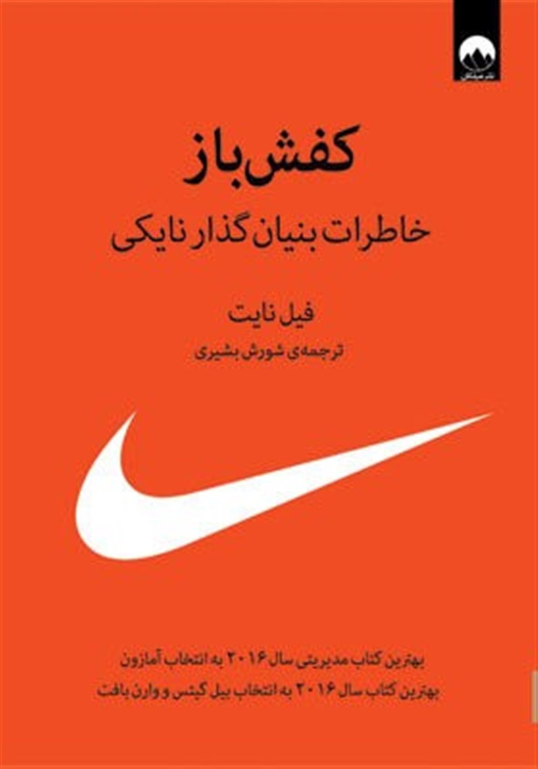 کفش باز