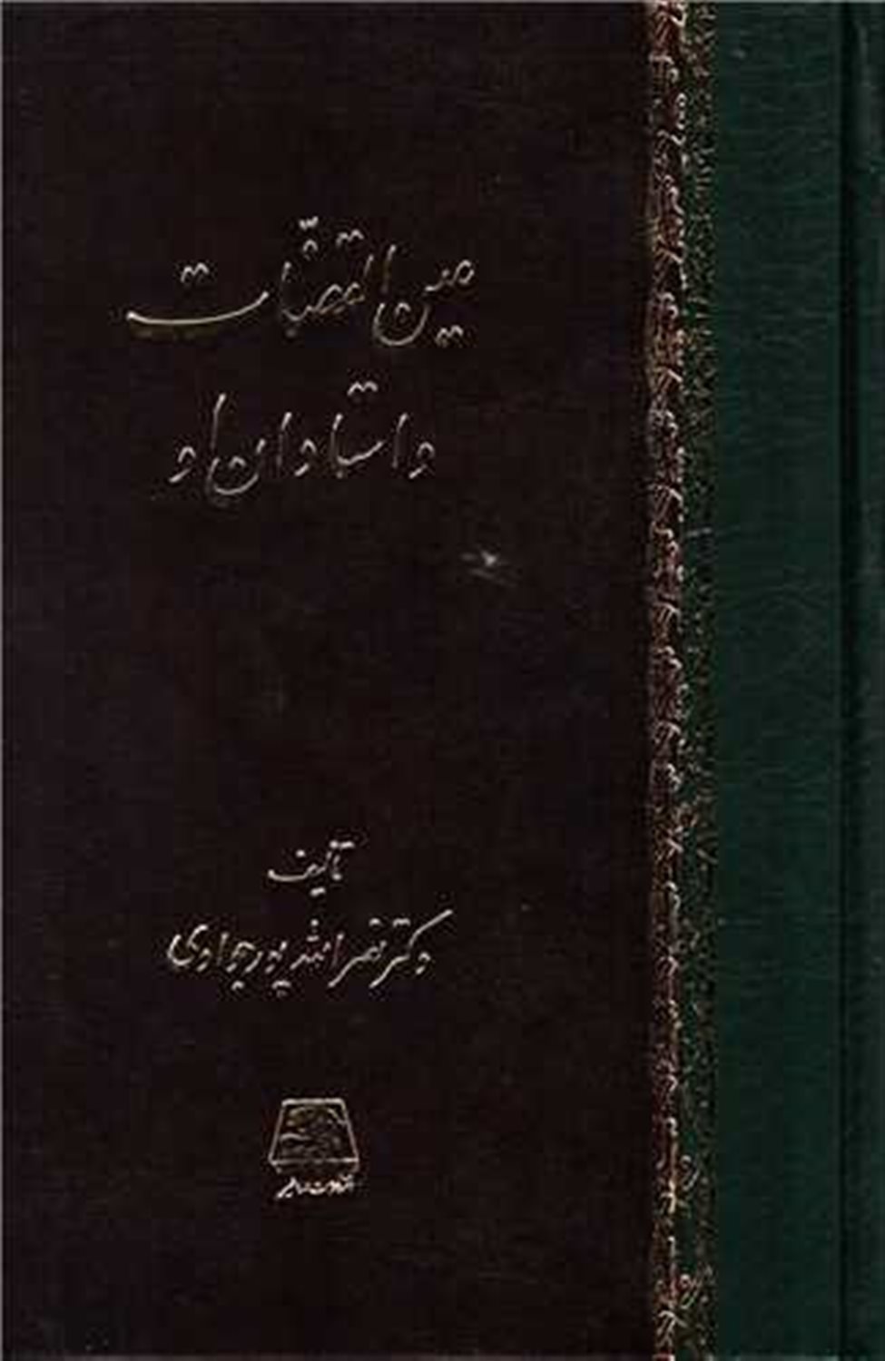 عین القضات و استادان او