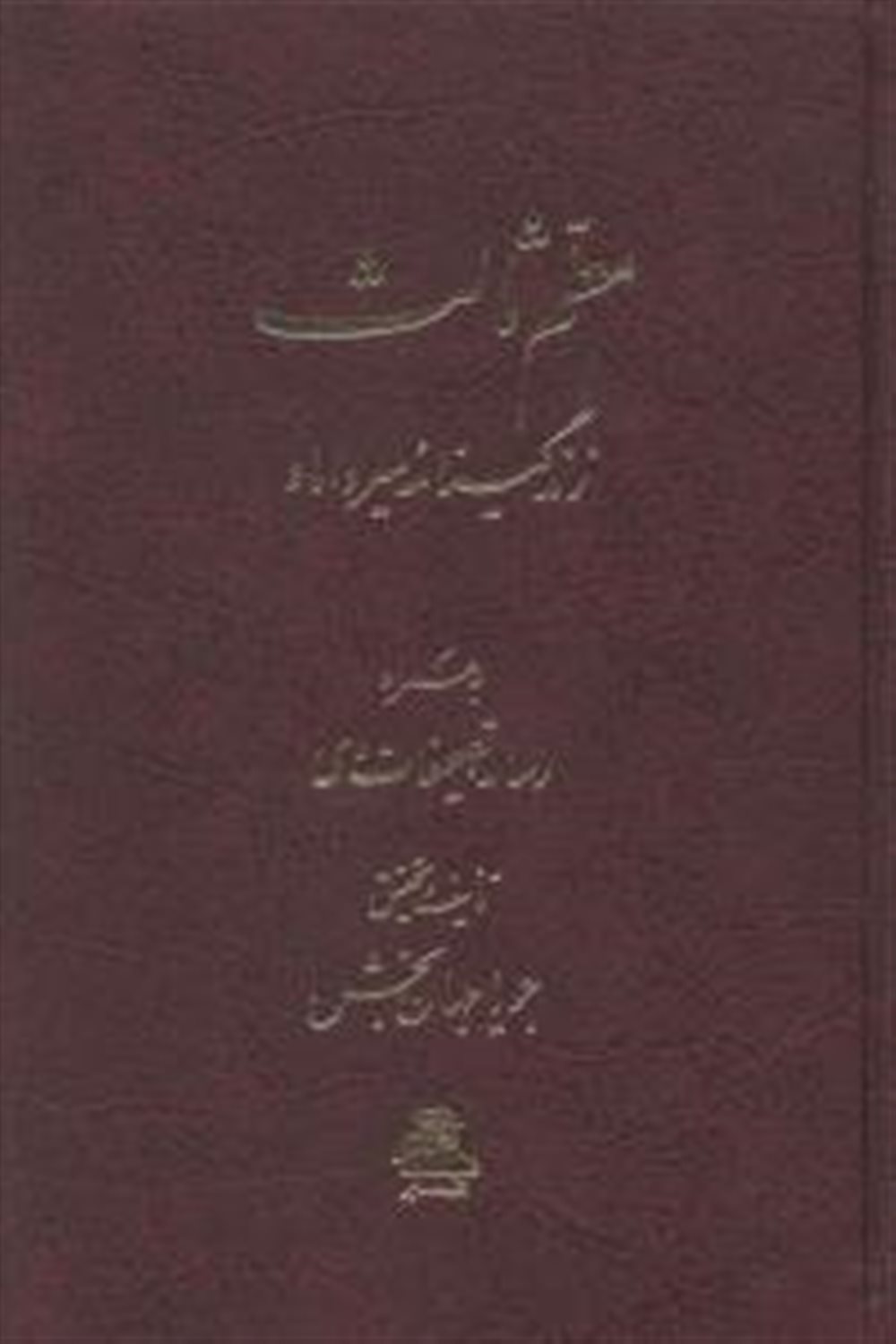 معلم ثالث