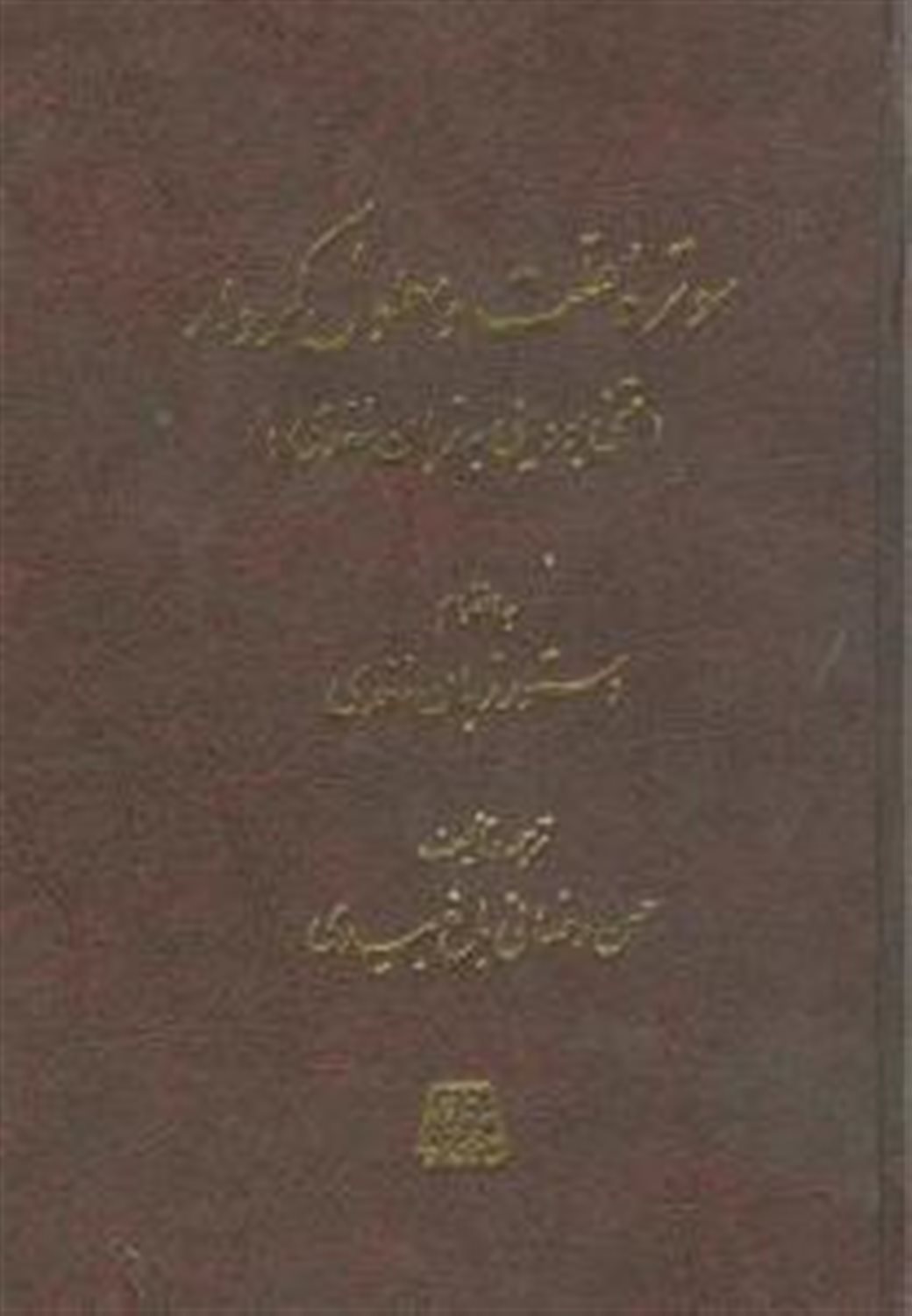 سوتره علت و معلول کردار