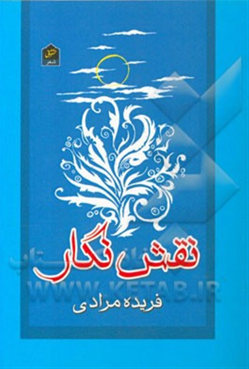 نقش نگار