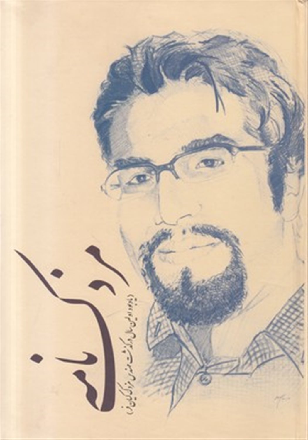 مزدک نامه 1