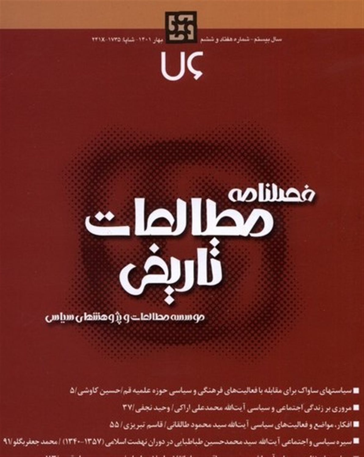 فصلنامه مطالعات تاریخی 76
