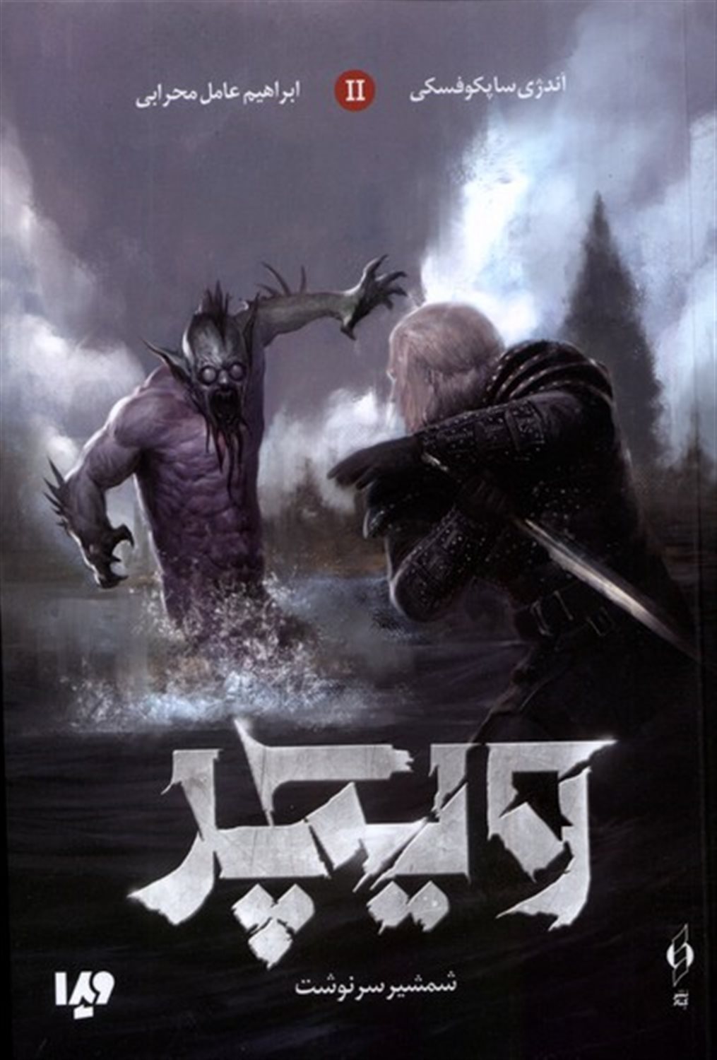 ویچر2 