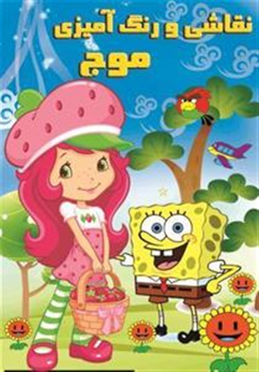 نقاشی و رنگ آمیزی موج