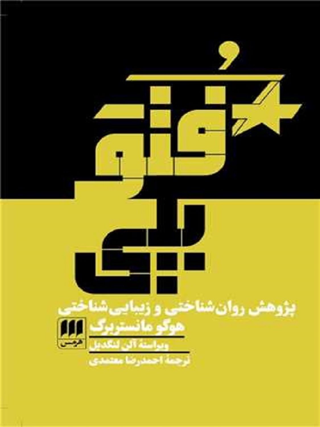 فتوپلی 