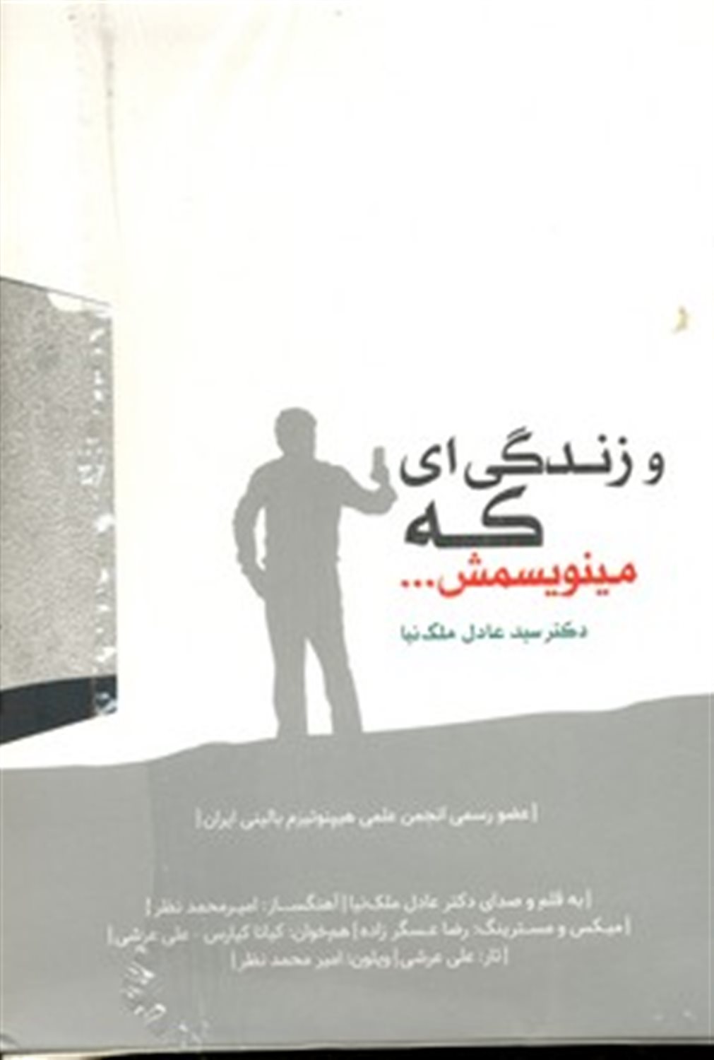 و زندگی ای که مینویسمش ...