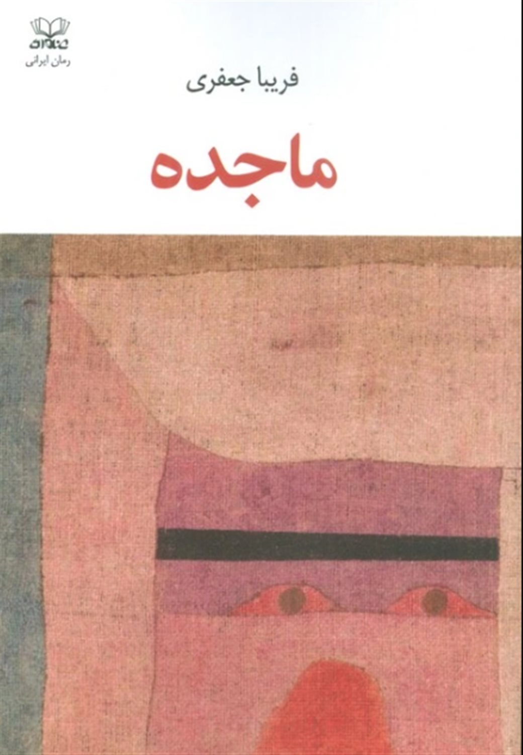 ماجده