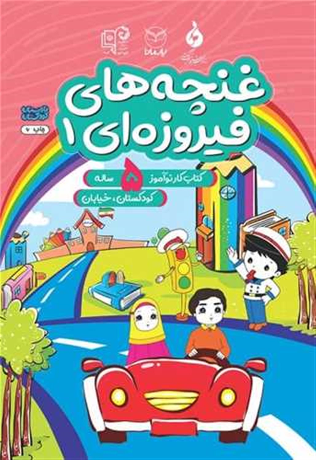 غنچه های فیروزه ای 1 