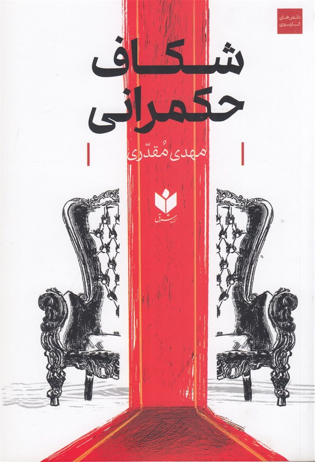 شکاف حکمرانی