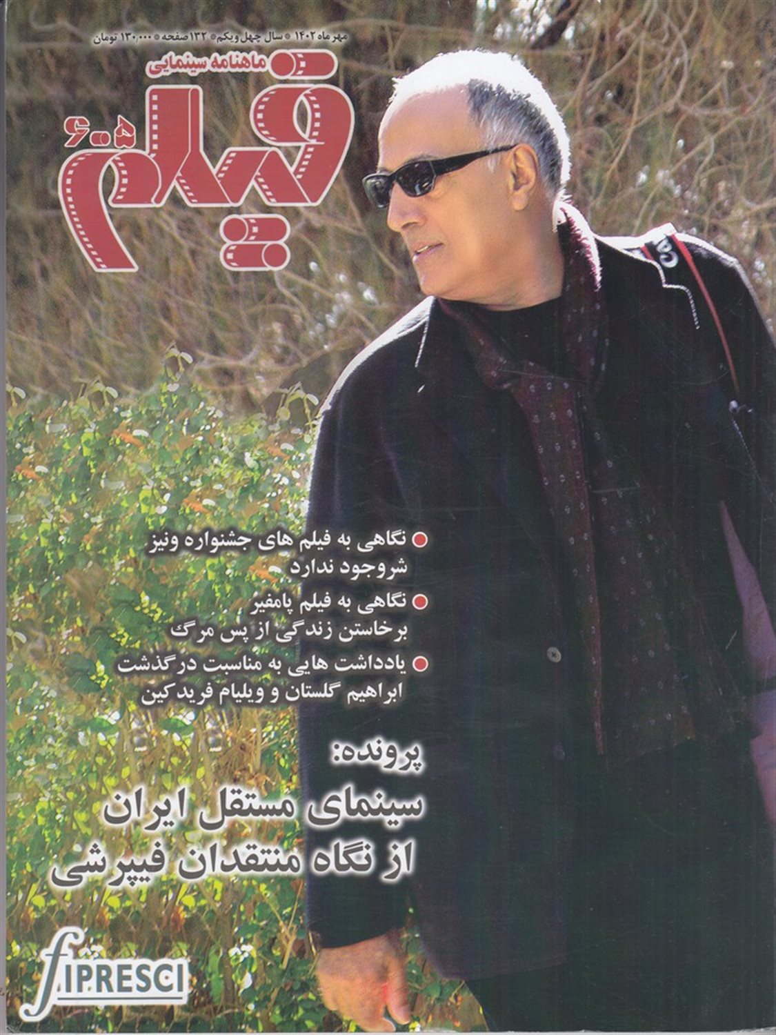 ماهنامه سینمایی فیلم 605