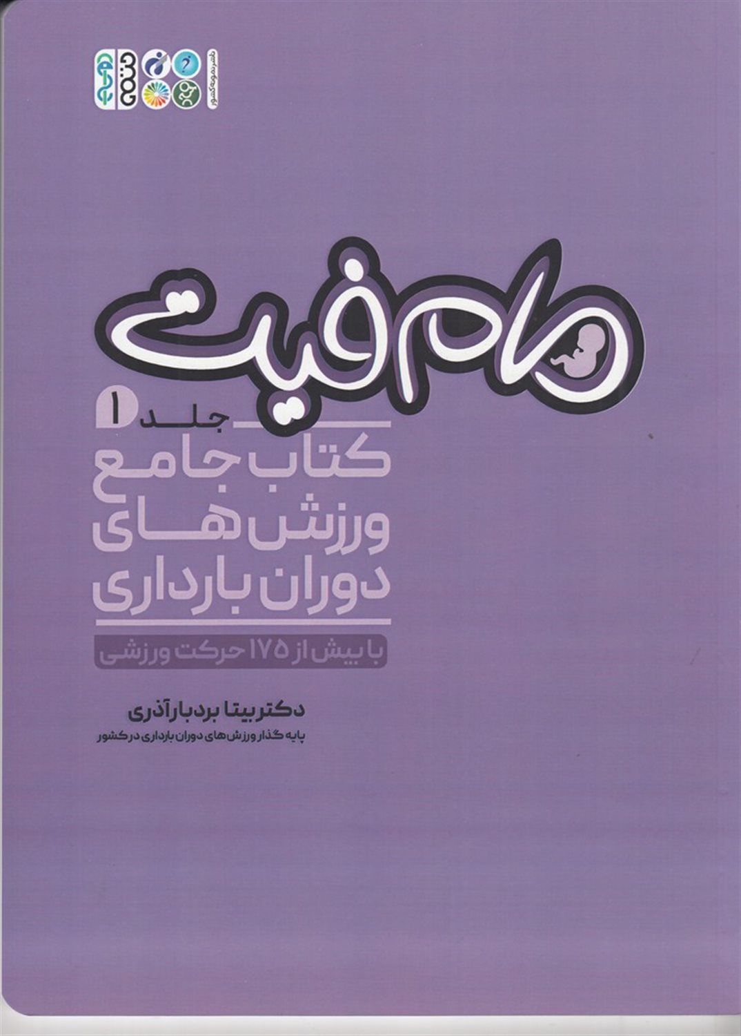 مام فیت 1